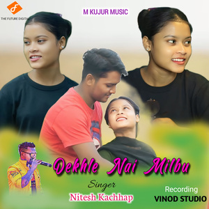 Dekhle Nai Milbu