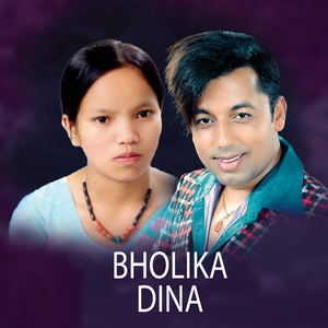 Bholika Dina