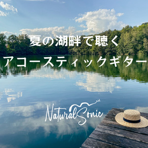 Serenade of sparkling water