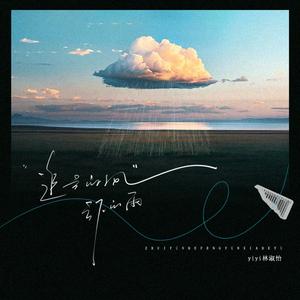 追云的风 云下的雨