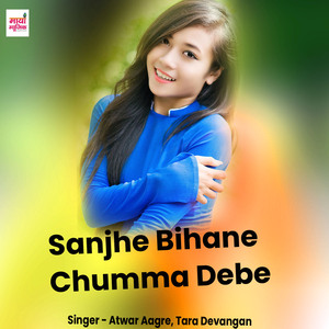 Sanjhe Bihane Chumma Debe