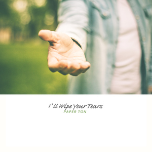 눈물을 닦아줄래요