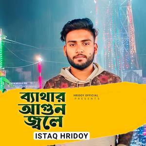 Bethar Agun Jole (2023 Version)