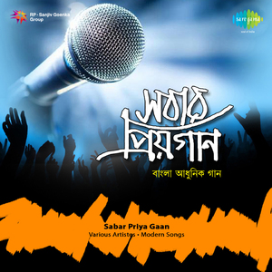 Duti Pakhi Duti Teere - Firoza Begum