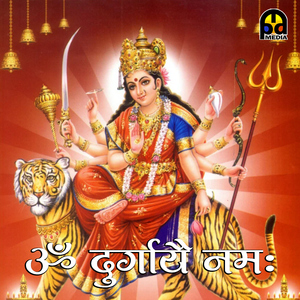 Om Durgayai Namah