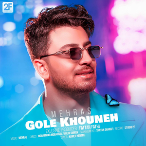 Gole Khouneh