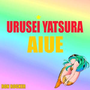 Aiue (From "Urusei Yatsura 2022")