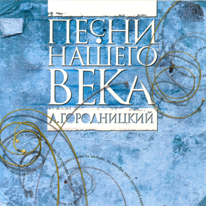 Ленинградская