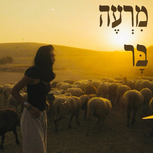 הירח