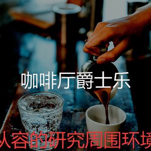 有趣放松的情怀