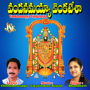 Shambunatha Thanaya Sree Subramanya Deva