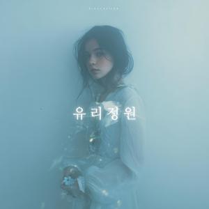 구름 아래