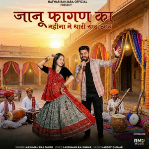 Janu Fagan Ka Mahina Mein Thari Yad Ave