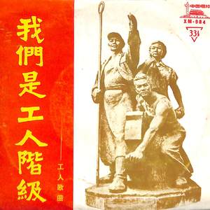 勤俭是咱们的传家宝