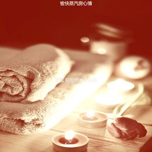 抚慰的泰式按摩回忆