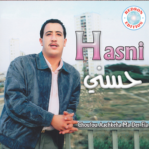 Kount Azha Ana Kter Men Omri