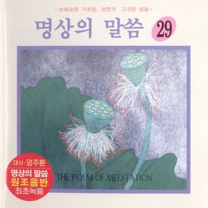 우리말 관무량수경(상)-2