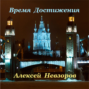 Огонёк
