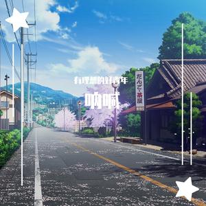 送你一朵小红花