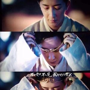 梁老师Tsong-不如不见面Remix（BA€-Kc remix）