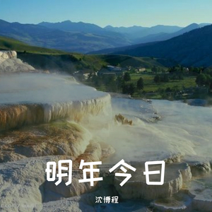 多想在平庸的生活拥抱你