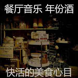 微妙的晚餐心情