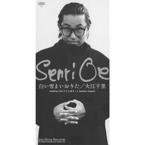 白い雪まいおりた