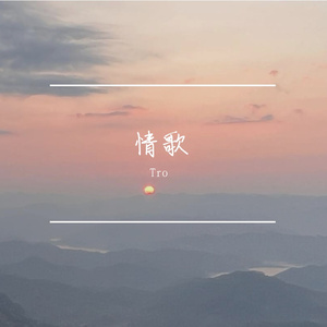 小难关（PROD BY 金桔 ORANF3）