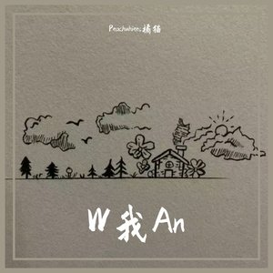 无畏Remix（翻自 CHENTU-）