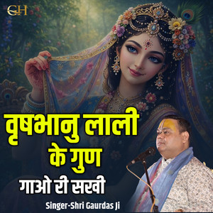 Vrishbhanu Lali Ke Gun Gao Ri Sakhi