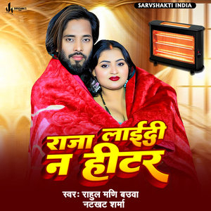 Raja Laidi Na Heater