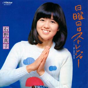 悲しきエンゼルス