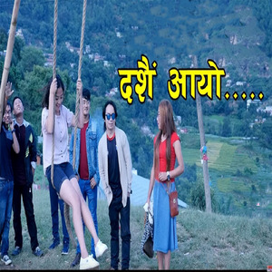 Dasain Aayo Tihar Aayo