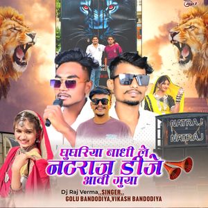 Ghughriya Bandhi Le Natraj dj Aavi Guya
