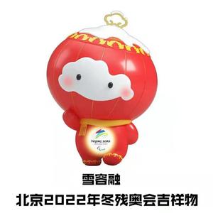 2022冬奥雪容融（吉祥物）