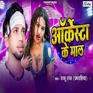 Arkesta Ke Maal