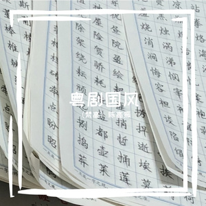 白前