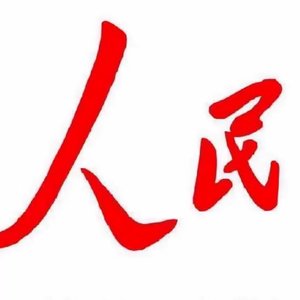 于果-侧脸（DJ版）（什么政 remix）