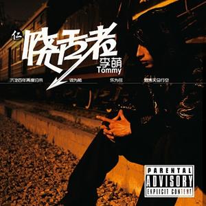 现代诗人 feat：mc光光