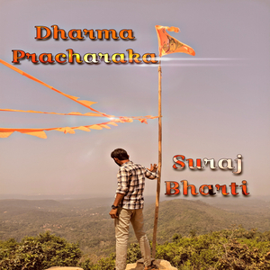 Dharma Pracharaka