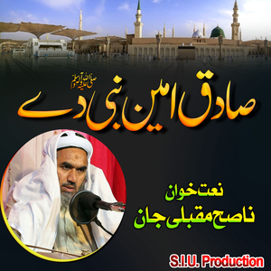 Mahbooba Che Khaadem Da Rabar Shema Ze