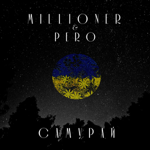 Самурай