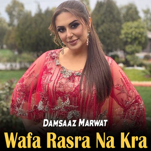 Yara Sta Da Taklefona Pe Akhpel Zan Tara Wom