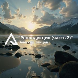 Я номер один