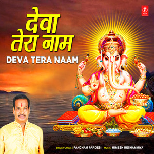 Deva Tera Naam