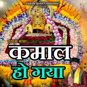 SHYAM BABA KAMAL HO GAYA