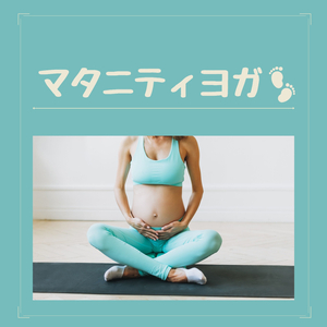 心なだめるヨガＢＧＭ