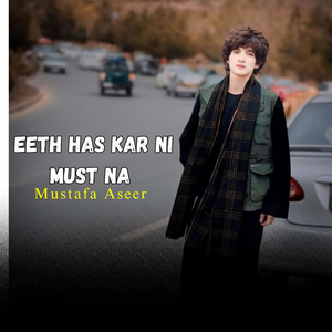 E Na Shar Ha Baneg Khuepara