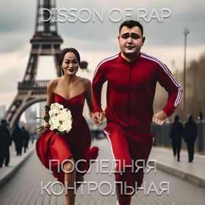 Последняя контрольная
