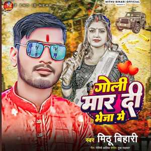 Goli Mar Di Bheja Me